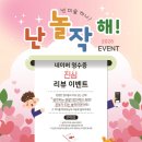 놀작마이아트나는걸작품미술교습소 | 난 놀작해 "2026 진심리뷰 이벤트"