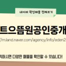 파라곤공인중개사사무소 이미지