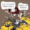 ■ 이명박(MB) 사면, 징역 15년. 벌금 82억 모두 면제 이미지