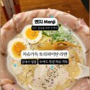 멘지대구