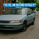무단방치차량 견인보관소 | 도로 위 방치 차량, 어떻게 처리하나요?