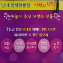 큐사랑천동점 | 대전 천연염색,탈모케어,염색방,두피,탈모,큐사랑 염색 전문점 ,천염미네랄염색으로 염색한 후기