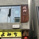 울산 삼산 분위기 맛집 원시구이 &#39;로바타화전&#39; (우니크림파스타, 후토마키 후기)