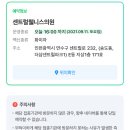 센트럴웰니스의원 이미지