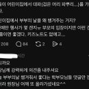 스레드에서 봤는데 어린이집/유치원 원장들 미쳤나봄 부부의날 부모끼리 저녁먹으라고 애들 저녁8시 9시까지 봐주는 곳들 있대 이미지