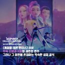무속 신앙과 K팝의 세련된 변주, 그 이면의 익숙한 성장 공식 / 줄거리 결말 후기 정보 명대사 해석