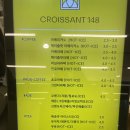 크루아상148위례점 | 위례 빵집 '크루아상 148' 후기