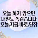 점핑다이어트 선부점