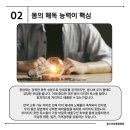 이강양한방병원 | [충주위담통합병원] 항암 피부 가려움, 단순 부작용이 아닙니다