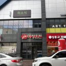 미성온천 | 대구 미성온천 내부 온천탕 안내 시설 이용후기 내돈내산