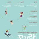 한국문화예술교육연구소