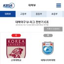 대학야구 주말리그 세계사이버대 결과 이미지