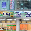 음매&꿀꿀정육점