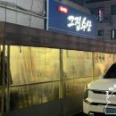 그집수산 이미지