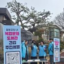 청주서원도서관 세미나실 | 26.03.29.일요일 활동일기: 율봉공원 내 복합문화도서관 건립서명운동!