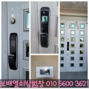 보성열쇠 이미지