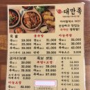 대한민국을만족시킨족발 이미지