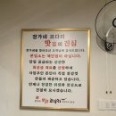 정가네코다리낙지 이미지