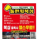 돌펀치복싱체육관 이미지