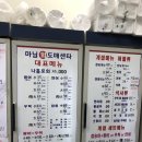 상현횟집