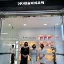 주식회사 바이오텍 이미지