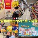 뉴 킹할인마트 | 홍콩 침사추이 웰컴마트 쇼핑리스트 에그롤 과자 밀크티 의약품 기념품 선물 추천
