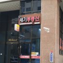 21세기 공인중개사사무소 이미지