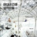 동시대 미술읽기 이미지