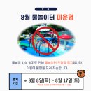 철마어린이집 | 기장 철마 키즈카페보다 우수한 유아놀이체험센터 방문후기
