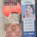 대전 유성 윤곽관리, 봉명동 유성구 윤곽전문 더예쁜날 내돈내산 리얼 후기