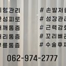 올바른체형관리센터 이미지