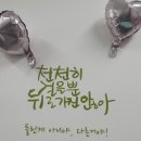 공감과쉼터