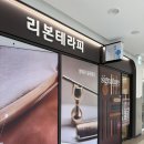 리본테라피 - 서구 | 리본테라피