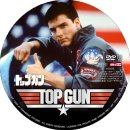 탑건(Top Gun) O.S.T, `Take My Breath Away` 이미지