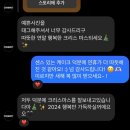 연말이가 정산이~