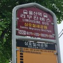 삼호건축설비 이미지