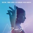 ARC(아크)