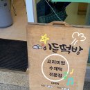 하늘땅어린이집 | 쫀득함에 반해버린 천안떡집 두정동 수제 떡집, 이든떡방