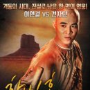 황비홍 이미지