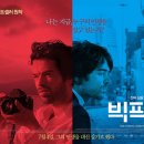빅픽처 이미지