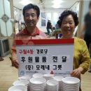 구월4동경로당 이미지