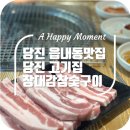 장대감 이미지
