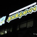 투모로우타이거