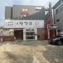황장군들안길점 이미지