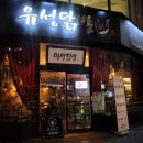 우아한닭발 이미지