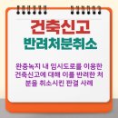 농지 진출입로-2 네이버블로그