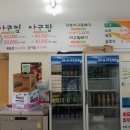 솔오름아구찜 이미지