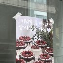 하벳 케이크 이미지