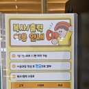 오수효마트