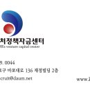 중소기업경영지원육성센터 이미지